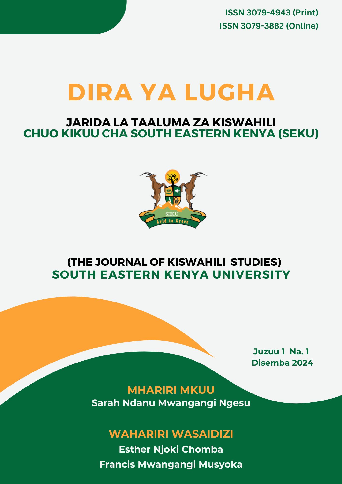 Changamoto katika Ubidhaishaji wa Kiswahili Nchini Tanzania